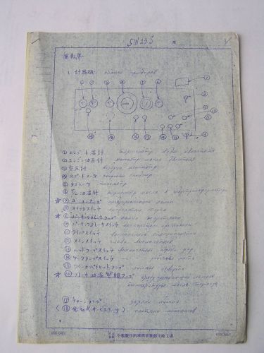 Vintage KOMATSU S W 23S Dashboard / Panel Specifications Russian &amp; Japan