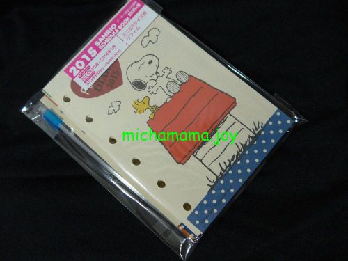 Sanrio Snoopy Peanuts Woodstock 2015 refill pack schedule agenda 6 rings planner