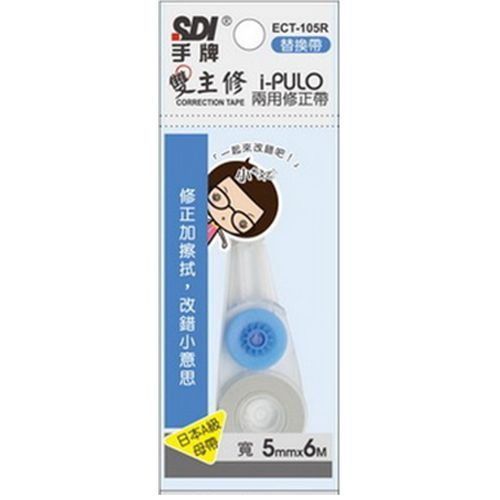 Sdi  correction tape refill 5mmx6m  ect-105r for sale