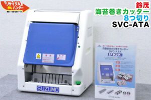 suzumo SVC-ATA Desktop roll sushi 8-cut cutter Operation check Cleaned suzumo SV