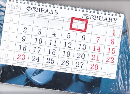 2015 Three Month Wall Calendar Three-Months-Per-Page  Russian Business