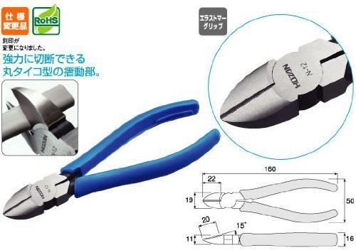 Hozan N-12 Heavy Duty Cutting Pliers