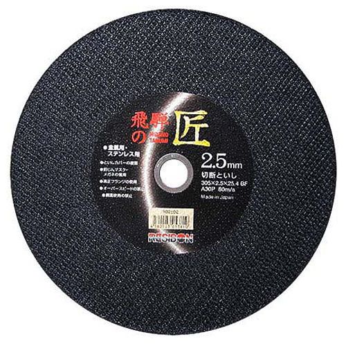 RESIBON HIDATAKUMI Cutting Disc 1pc 305x2.5x25.4mm