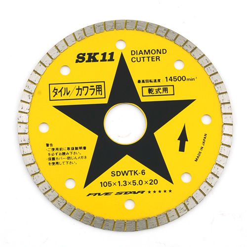 SK11 Diamond Cutter 105x1.3x5.0mm