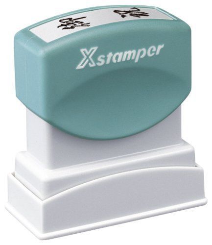 Shachihata mark business stamper B-type 13 x 42 mm XBN-208V4