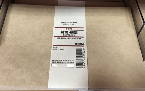 Muji Japan craft envelop 11.4 x 16.2cm  1 pack ( each pack 20pcs)