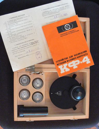 LOMO Microscope Phase Contrast Set KF-4