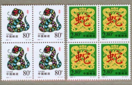 China 2001-2 Xinsi Lunar New Year of Snake Block of 4