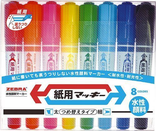 Markers: Zebra Mackee for Paper 8-color Set WYT5-8C