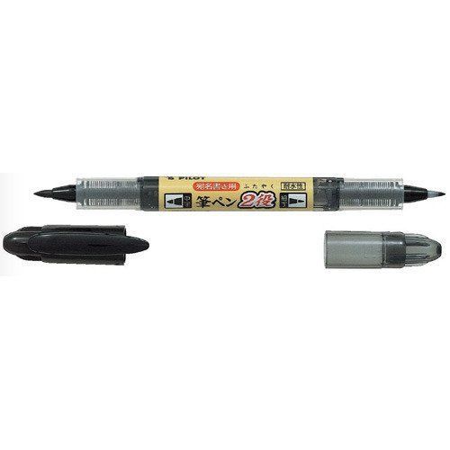 Pilot Double Side Fude Brush PennFutayaku (SVW-20KSN-B)