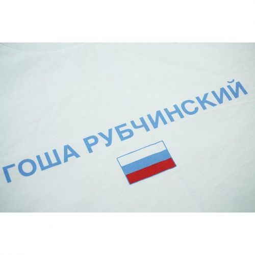 New Nice 2016 New Gosha Rubchinskiy small Flag Logo T-Shirt White
