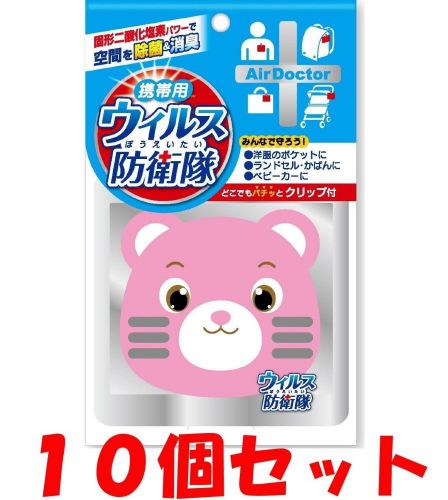 Air Doctor portable virus defense corps bear 10ps set bacteria elimination Japan