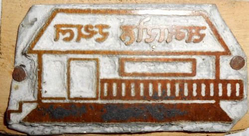 Vintage Letterspress Zinc Block Good  Study Printing Block Samharho Laabh s1206