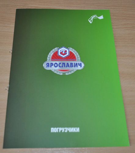 Yaroslav Loader MTZ Tractor Russian Brochure Prospekt