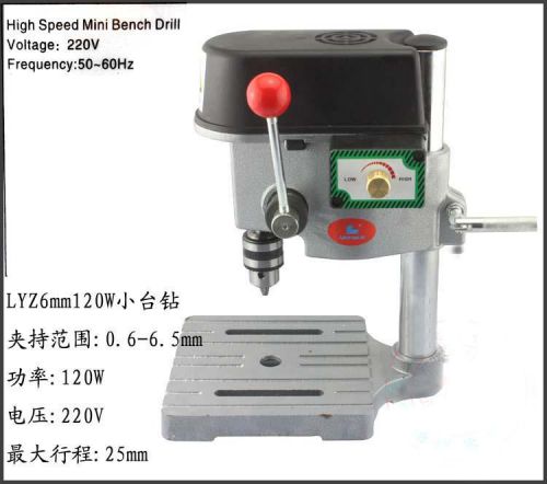 1 set AC 220V 120W Bench Top Mini Drill Press for Wood or Metal Hobby Table Top