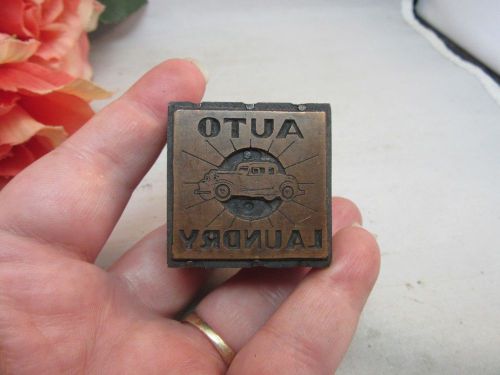 Vtg industrial letterpress printers block stamp. AUTO LAUNDRY car wash