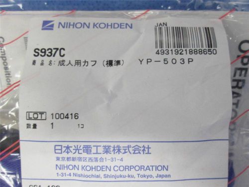 NIHON KOHDEN NIBP CUFF REF. YP-503P