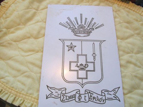 Engraving template college fraternity sigma phi epsilon crest - for awards for sale