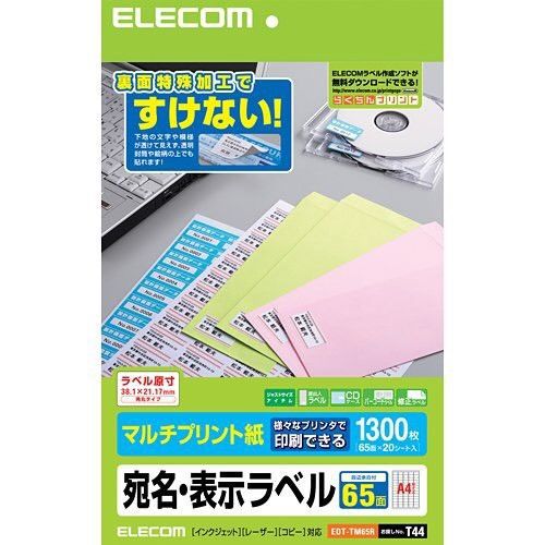 1300pcs quality elecom a4 65up x 20 sheets sticky labels address tag printable for sale