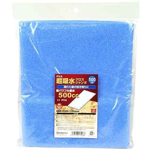 SK11 PVA Water wiper Cloth JUMBO 620x330