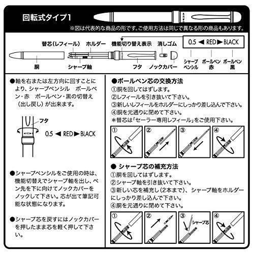 Sailor Pen multi-function pen methallyl Roh fit 16-0219-280 Brown From Japan