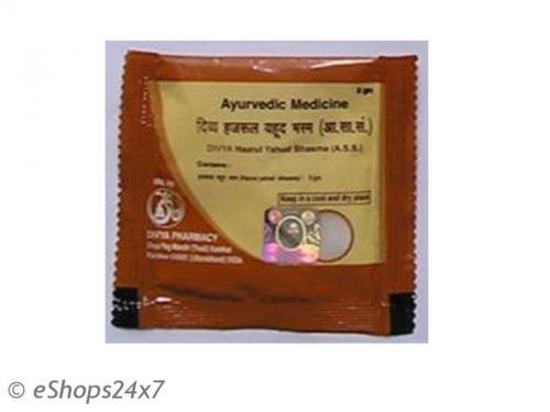 Divya Hajrool Yahood Bhasm For Kidney &amp; Ureter Stones Swami Ramdeva??s Patanjali