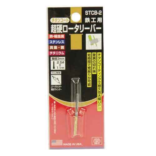 SK11 Titanium Coated Grinding Bit 3mm STCB-2