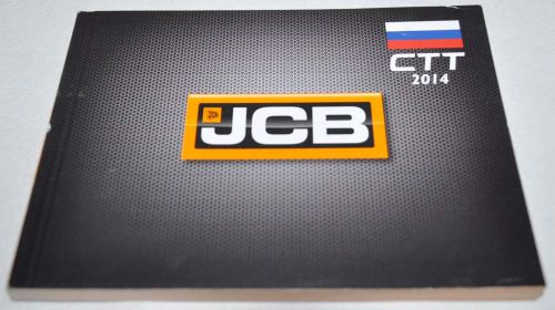 JCB STT-14 Russia Crane Excavator Loader Tractor Bulldozer Brochure Prospekt