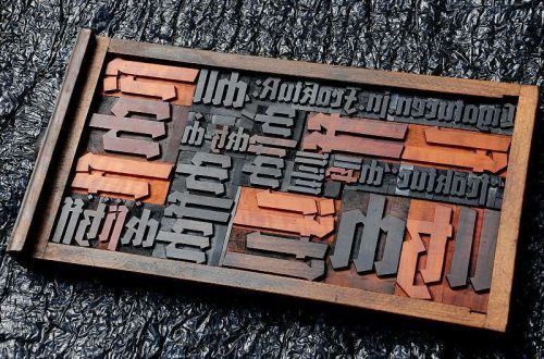 collage old letterpress printing blocks blackletter composition type font ABC