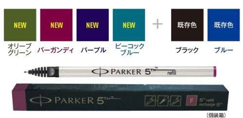 Parker - 5Th refill BL F S1162722