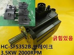 Used / Mitsubishi, Servo Motor, HC-SFS352B, Break 3.5KW 2000RPM, 1pcs