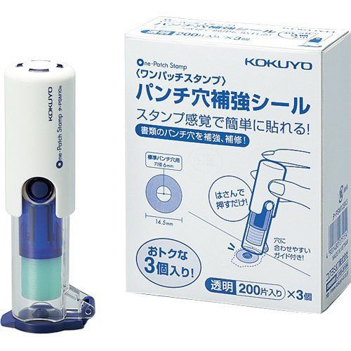 Stationery: Kokuyo Punch Hole Reinforcement [Japan Import]