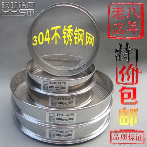 30cm 304 stainless steel net test sieves screen mesh 1 - 2400 mesh filter for sale