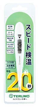 Terumo electronic thermometer ET-C230W