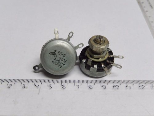 1Watt 470 Ohm (?) /SP-2/ Sovietik  Military Linear Potentiometer Lot of 2pcs