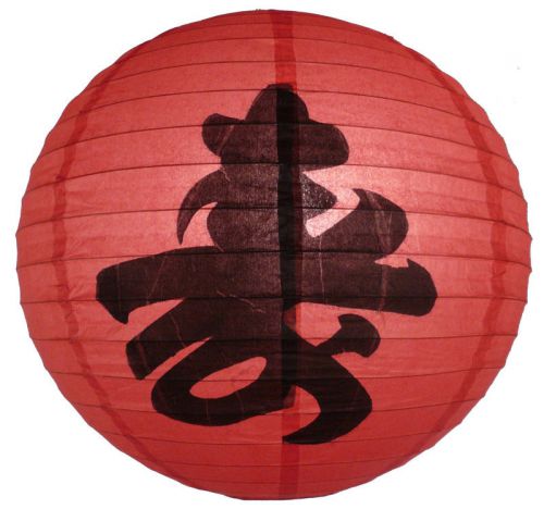 16&#034; Red Kotobuki Paper Lantern