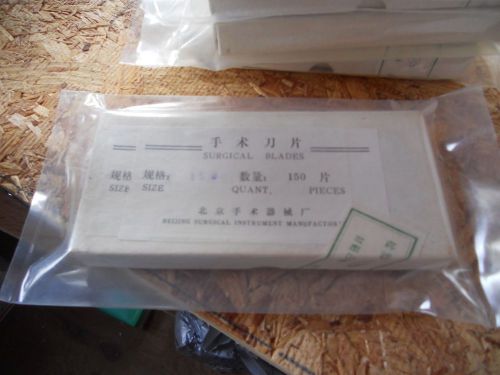 1500 , Surgical Blades size # 15  Beijing Surgical Instrument Co. -
							
							show original title