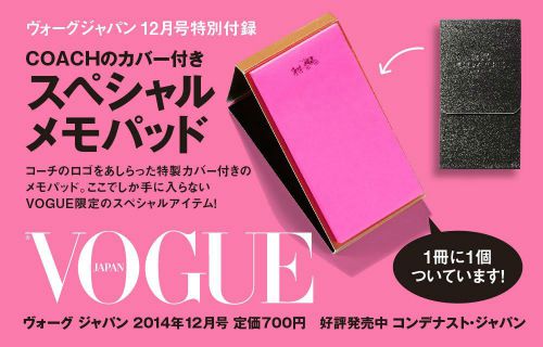 COACH x VOGUE Collaboration Sticky Memo Pad Japan Exclusive