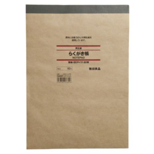 MUJI Moma Recycled paper graffiti book Plain B5 80 sheets Japan Worldwide