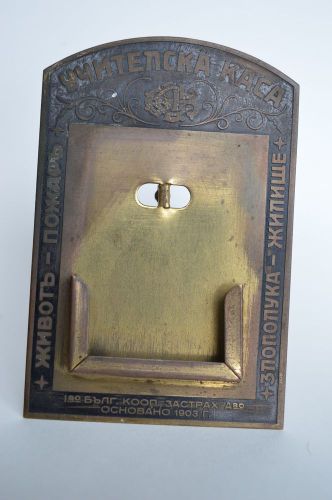Vintage Metal Business Card Holder First Bulgarian Insurance Company