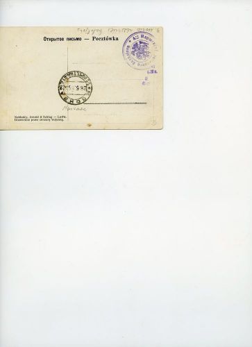 Latvia with scarce purple canell &#034;4Marsa Rezerves Bataljons&#034;