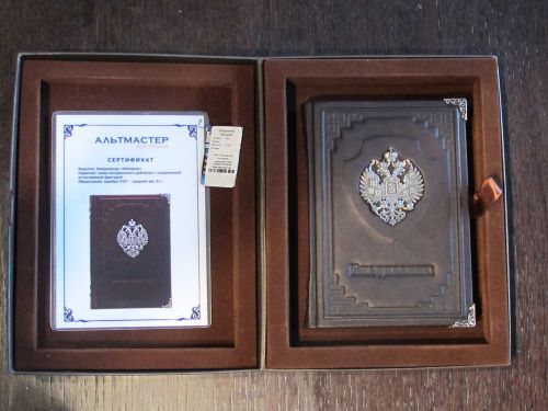 Diary organizer &#034;empire&#034; blazon russia  premium class sterling silver 925  nib for sale