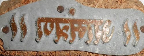 Vintage Letterspres Zinc Collection Or Decoration Printing Block Aamantran s1201