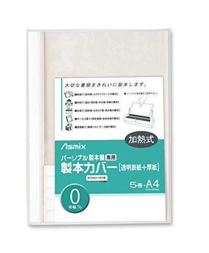 Asuka (ASMIX) binding cover 0mm A4 5 books White BH-365