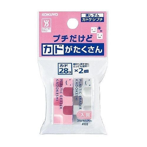 New Kokuyo Brand Kadokeshi White &amp; Pink - lots of corners! Erasers from Japan