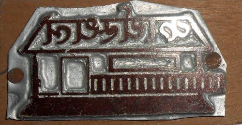 Vintage Letterspress Zinc Block Good For Study Printing Block Kareylaabh s1200