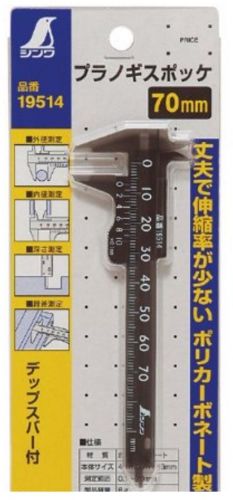 SHINWA / POCKET CALIPER 70mm (POLYCARBONATE) / 19514