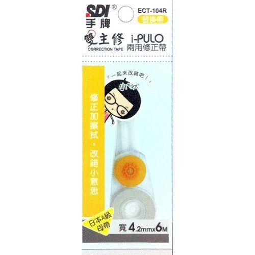 SDI   Correction Tape ,ERASER(Both) Refill  ECT-104R