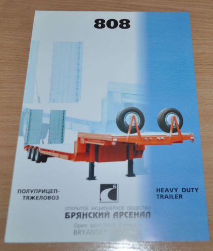 Bryanskiy Arsenal 808 Heavy Duty Trailer Russian Brochure Prospekt