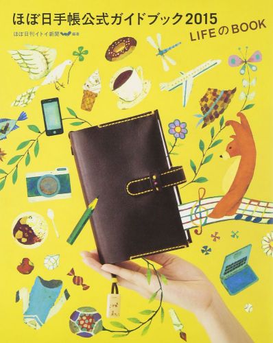 Hobonichi 2015 Life book Guidebook from JAPAN